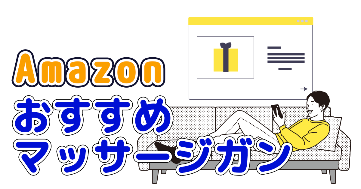 新作からSALEアイテム等お得な商品満載】 電動マッサージ機電池付き ハンディマッサージャー 肩こり疲れ 電池あり
